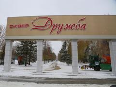 «Подрядчики сработали неудовлетворительно»: власти Волгодонска рассказали, как прошел первый снег для города