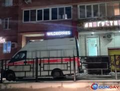 Жительнице Волгодонска на голову упала наледь с крыши многоэтажного дома