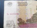 Более чем за 4 миллиона рублей хочет продать житель Волгодонска сторублевую купюру Более чем за 4 миллиона рублей хочет продать житель Волгодонска сторублевую купюру