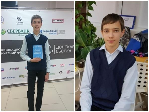 Школьник из Волгодонска получил грант от Министерства Просвещения России
