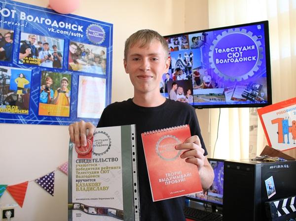 Школьники из Волгодонска стали одними из лучших разработчиков с использованием информационных технологий