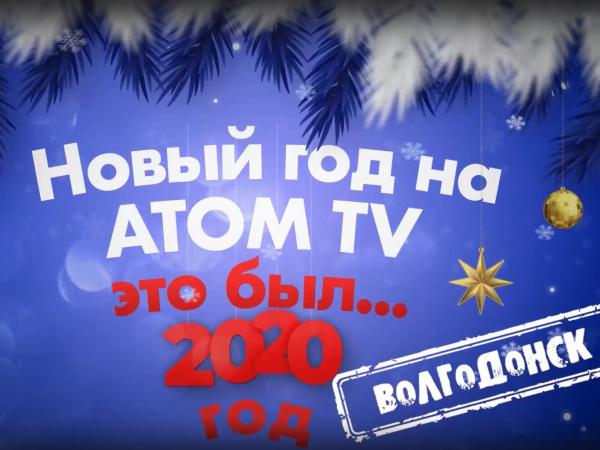 Новогоднее шоу с участием волгодонских артистов покажут по ТВ и в интернете: тизер
