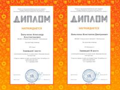 Юные робототехники Волгодонска стали призерами крупных онлайн-соревнований