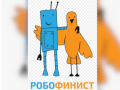 Юные волгодонцы стали призерами Международного робототехнического фестиваля «РобоФинист» Юные волгодонцы стали призерами Международного робототехнического фестиваля «РобоФинист»