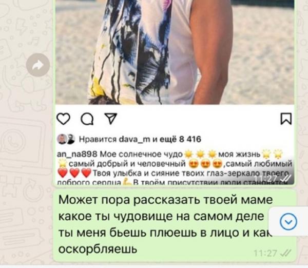 Известная телеведущая и певица Ольга Бузова обвинила Даву в избиениях и унижениях