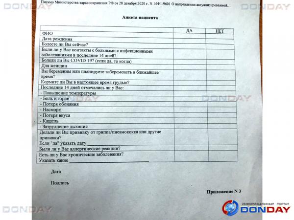 Редактор DONDAY Волгодонск сделал прививку от COVID-19 и рассказал жителям о своих ощущениях и побочных действиях: видео