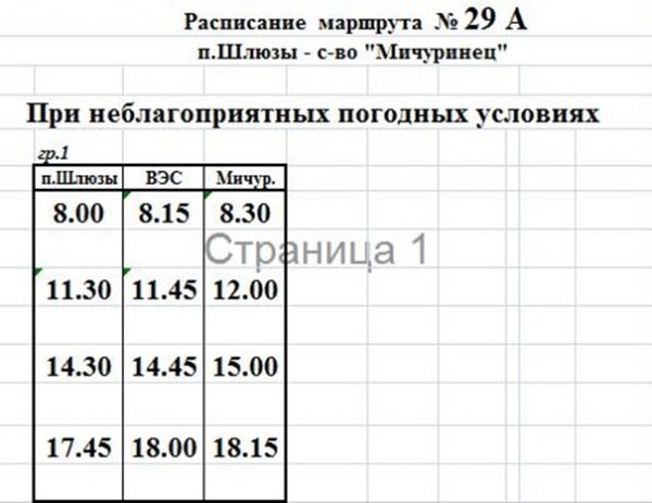 Расписание автобусов 28 маршрута Волгодонск. Расписание дачных автобусов Волгодонск 2021.