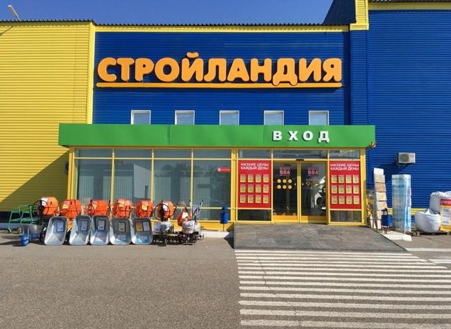 Магазин На Ленинградской Волгодонск