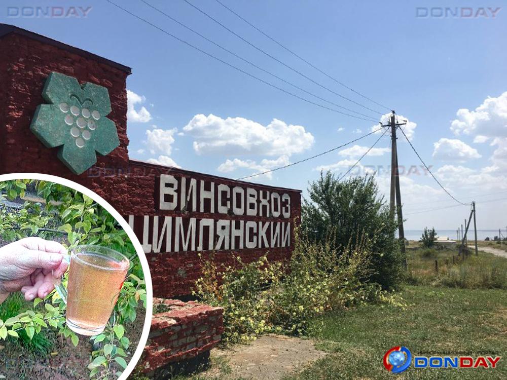 Погода поселок цимлянский. Усадьба Саркел Цимлянск. Саркел Цимлянский район достопримечательности. Пос Саркел Цимлянский район Ростовская область.