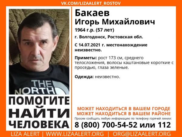 В Волгодонске разыскивают пропавшего полмесяца назад 57-летнего Игоря Бакаева