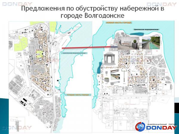 Жители города могут поучаствовать в создании концепции нового облика набережной Волгодонска