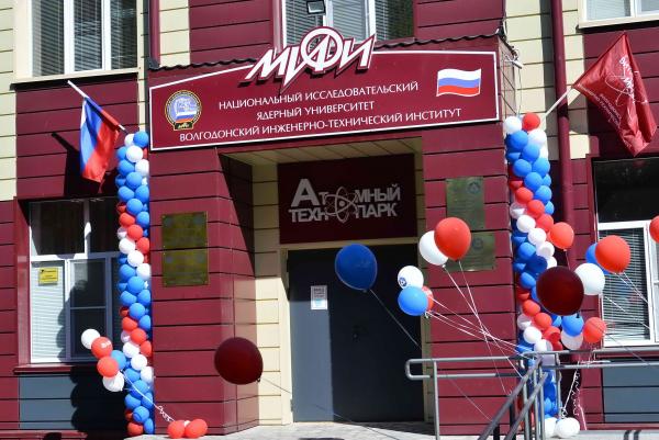 В Волгодонске при поддержке атомщиков появился первый образовательный центр Hi-Tech уровня