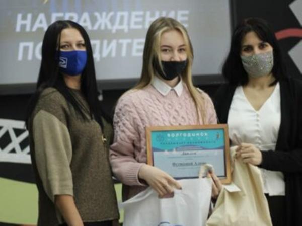 Волгодонске определили лучших студентов 2021 года