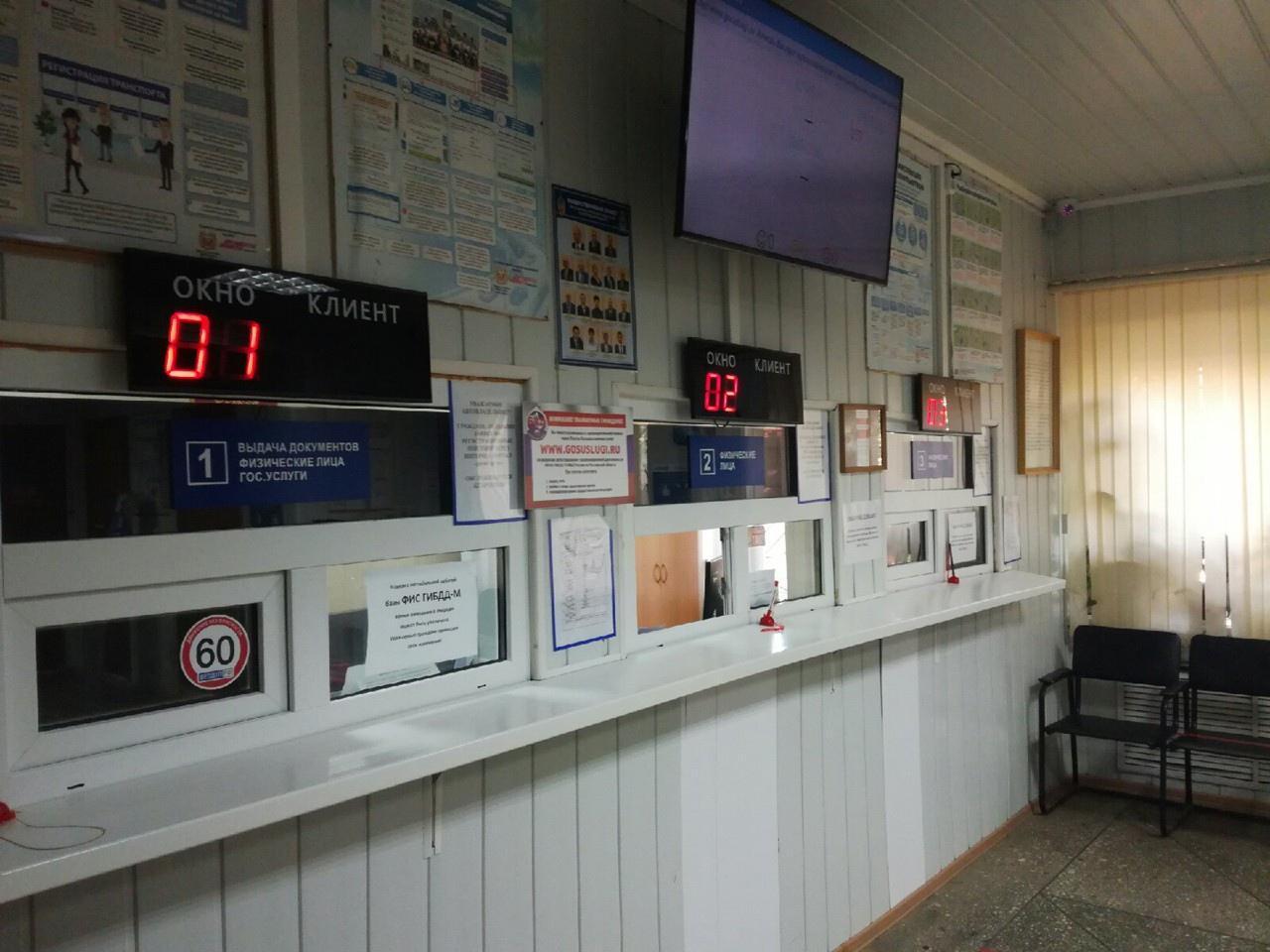 Гибдд волгодонск график работы