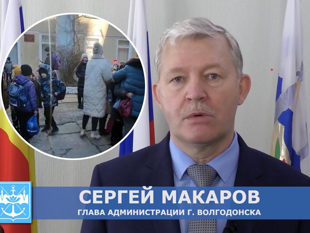 Опасный руководитель. Глава Макаров Волгодонск. Глава города Волгодонска Ростовской области. Волгодонск заминировали школы. Макаров с м Волгодонск.