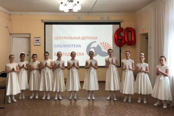 Центральная детская библиотека Волгодонска отметила свое 60-летие