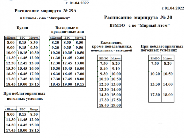 Расписание 51 автобуса волгодонск