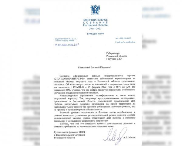 Алексей Мисан: «Пора отменить обязательное ношение лицевых масок в Ростовской области»