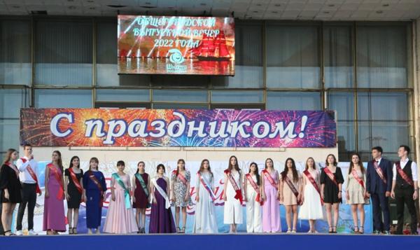 Почти 500 юношей и девушек Волгодонска отметили свой выпускной