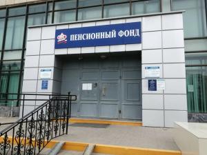 Служащие Клиентской службы Управления пенсионного фонда в Волгодонске не предоставили полную информацию о своих доходах