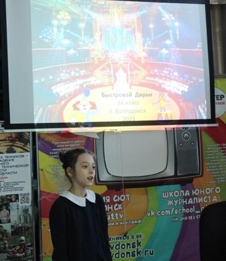 Мультимедийная презентация о цирке принесла юной волгодончанке победу в секции «Современные компьютерные технологии»