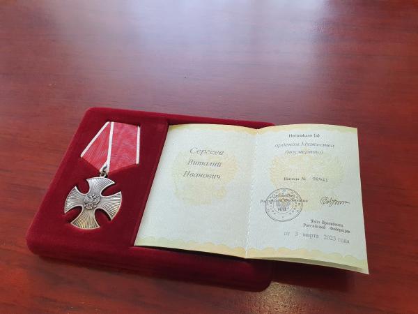 Погибшего в зоне СВО волгодонца Виталия Сергеева наградили орденом Мужества