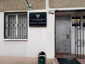 В Волгодонске в некоторых школах и детских садах работали люди, с уголовным прошлым