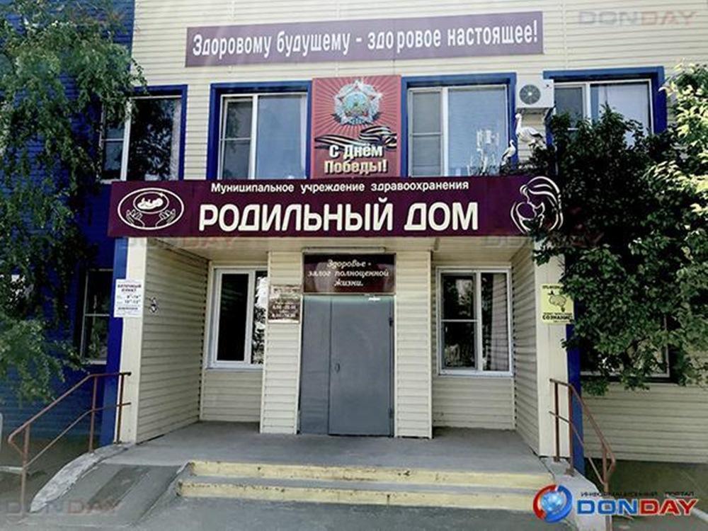 Роддом в Волгодонске закрылся на 2,5 недели