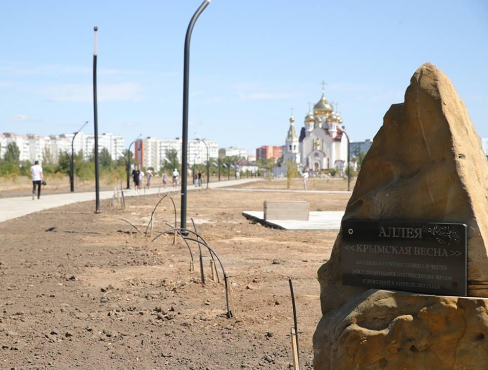 Парк молодежный волгодонск проект