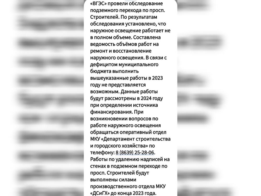 В Волгодонске после жалобы не убрали надписи в подземном переходе на проспекте Строителей