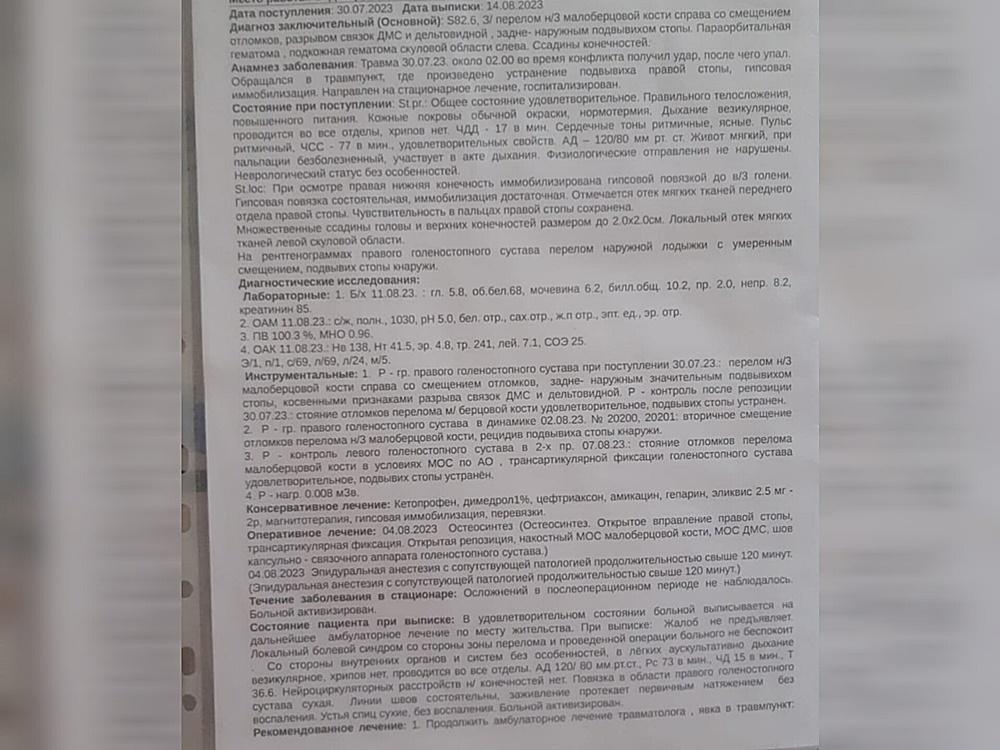 Внезапное нападение закончилось для жителя Волгодонска сложным переломом ноги