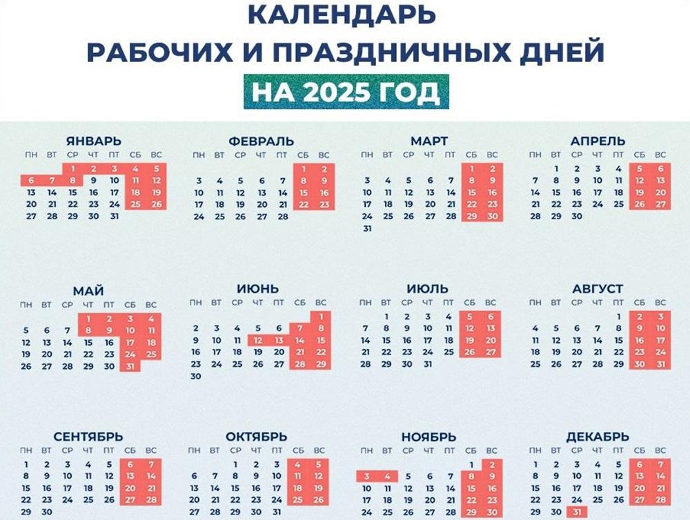 Стало известно, сколько жители Волгодонска будут отдыхать в 2025 году