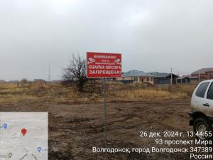 В Волгодонске ликвидировали контейнерную площадку по переулку Серебряному