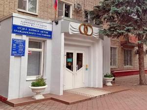 Как будет работать волгодонской отдел ЗАГС на майских праздниках