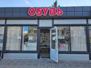 Приобретайте обувь для всей семьи вместе в магазине «Обувь»