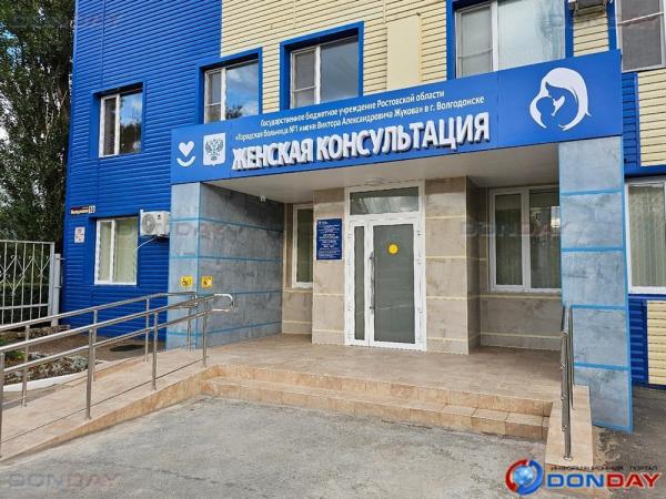 Единственный в Волгодонске роддом закрыт на дезинфекцию