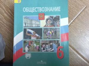 Ученики 6 и 7 классов Волгодонска не будут изучать обществознание