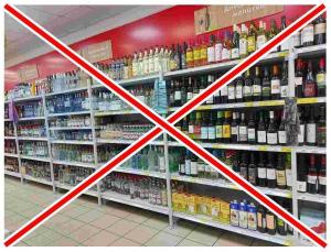 В Волгодонске 1 июня введут запрет на продажу алкоголя