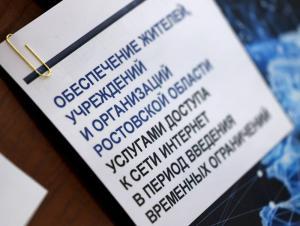 Волгодонцам объяснили причины перебоев в работе интернета