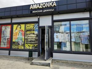 Магазин джинсовой женской одежды «Амазонка» приглашают волгодончанок за обновками
