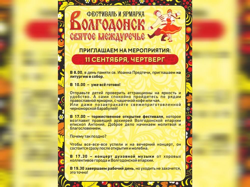 Приглашаем взрослых и детей провести 5 ярких дней на фестивале-ярмарке у Рождественского собора!