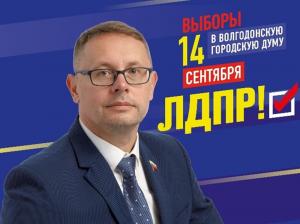За дороги, за людей, за будущее Волгодонска: депутат Алексей Плотников об итогах и планах