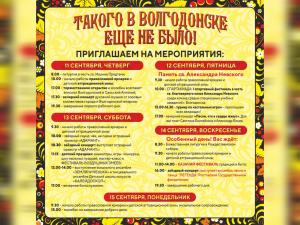 Приглашаем взрослых и детей провести 5 ярких дней на фестивале-ярмарке у Рождественского собора!