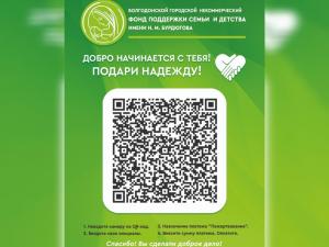 Юная Даша Гейст остро нуждается в помощи волгодонцев