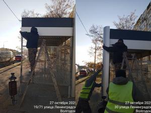 В Волгодонске отремонтировали остановку на улице Ленинградской