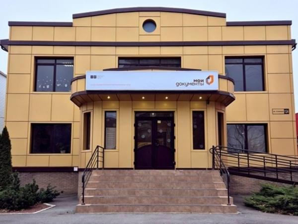 О работе МФЦ Волгодонска на ноябрьских праздниках