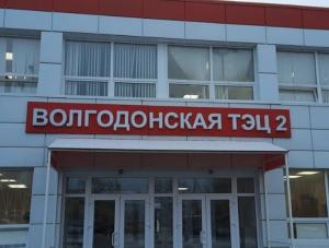 Жителей Волгодонска предупредили о возможном шуме из-за работ на ТЭЦ-2