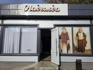 Широкий ассортимент женской одежды в магазине «Надежда»