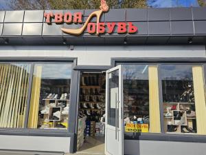 Откройте для себя стиль и комфорт в магазине «Твоя обувь»