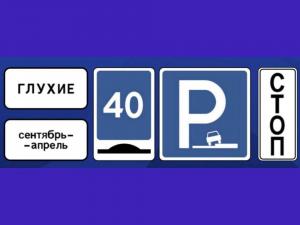 В Волгодонске с 1 января начнут действовать новые дорожные знаки